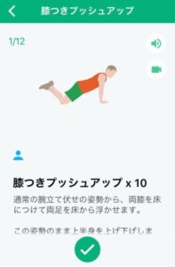 【フィットネスチャレンジ】30日間で絶大な効果！その特徴とは？