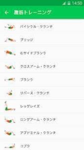 【フィットネスチャレンジ】30日間で絶大な効果！その特徴とは？