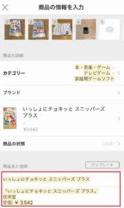 【メルカリ】フリマアプリで大人気な理由、その特徴とは？