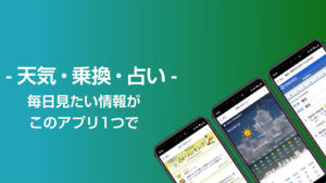 【dmenuニュース】docomoの無料ニュースアプリ！魅力を徹底解説