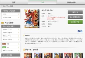 【FODプレミアム】フジテレビ作品観るならこれ！人気の秘訣とは
