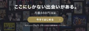 【FODプレミアム】フジテレビ作品観るならこれ！人気の秘訣とは