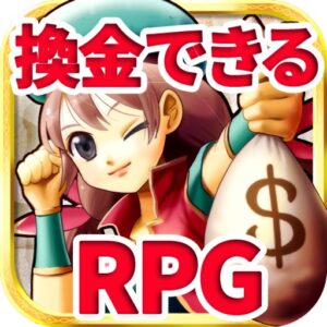【DORAKEN】お小遣いを稼ぎながらゲームが楽しめる！？