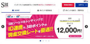 【SBIポイント】お得なサービスって本当！？長期的な資産形成に