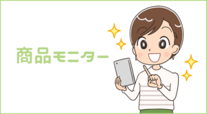 【リサーチパネル】豊富なアンケート数で有名！その特徴とは！？