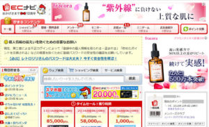 【リサーチパネル】豊富なアンケート数で有名！その特徴とは！？