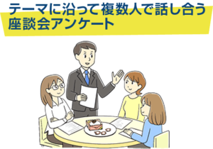 【リサーチパネル】豊富なアンケート数で有名！その特徴とは！？