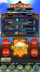 【ドッカンバトル】大人気アニメドラゴンボールがスマホ版に！！