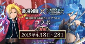 【クリスタルオブリユニオン】超建国！共闘して楽しもう！！