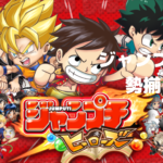 【ジャンプチヒーローズ】人気ジャンプキャラが勢揃い!!