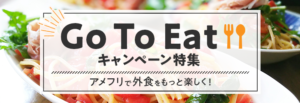 【アメフリ】高水準で稼ぎ方が豊富にあるポイントサイト！！