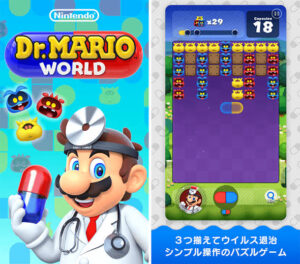 【ドクターマリオ】ファミコンからの大人気パズルゲーム！！