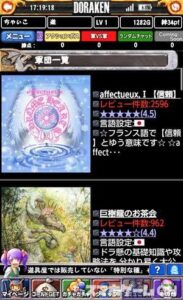 【DORAKEN】お小遣いを稼ぎながらゲームが楽しめる!?