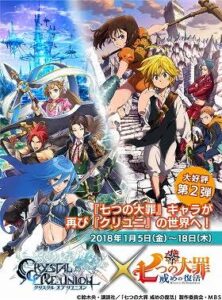 【クリスタルオブリユニオン】超建国！共闘して楽しもう！！