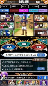 【DORAKEN】お小遣いを稼ぎながらゲームが楽しめる!?