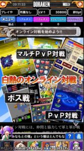 【DORAKEN】お小遣いを稼ぎながらゲームが楽しめる!?