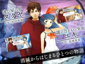 【AFTERLOST-消滅都市】アニメ化からスマホゲームとして登場！！