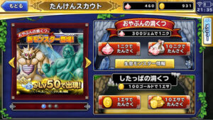 【モンスターパレード】可愛いモンスターをつまんで遊ぼう！