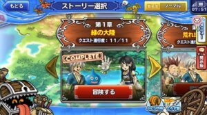 【モンスターパレード】可愛いモンスターをつまんで遊ぼう！