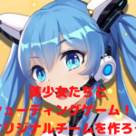 【プロジェクトシルバーウイング】美少女たちとシューティング