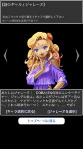 【DORAKEN】お小遣いを稼ぎながらゲームが楽しめる!?