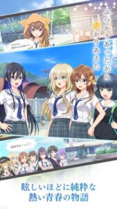 【八月のシンデレラナイン】美少女✖野球で青春を楽しめる！