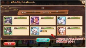 【あやかしランブル】可愛い妖怪たちや神様との爽快バトルRPG