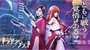 【ドラブラ】美しいグラフィックと様々なアクションが楽しめる