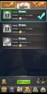 【おねがい社長!】経営シミュレーションゲームを楽しめる!!