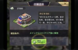 【おねがい社長!】経営シミュレーションゲームを楽しめる!!