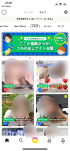 初心者必見！！人気ライブ配信アプリポコチャの使い方を徹底解説