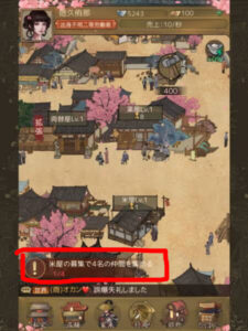 【商人放浪記】江戸の世界観で経営シミュレーションが楽しめる