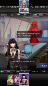 【おねがい社長!】経営シミュレーションゲームを楽しめる!!