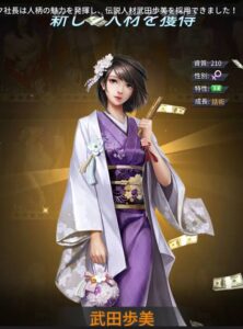 【おねがい社長!】経営シミュレーションゲームを楽しめる!!