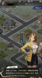 【おねがい社長!】経営シミュレーションゲームを楽しめる!!