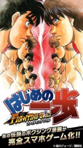 【はじめの一歩 FIGHTING SOULS】レトロな雰囲気を味わえる！