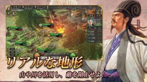 【三國志 真戦】評価レビュー!戦略シミュレーションゲーム!!