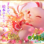 【Ash Tale-風の大陸】癒しのRPGゲームをレビューしてみた!!