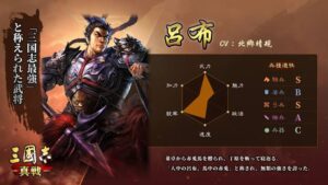 【三國志 真戦】評価レビュー!戦略シミュレーションゲーム!!