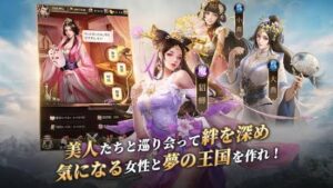 【三国武神伝~最強名将の成り上がり~】遊んでみた感想を解説!