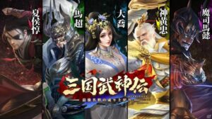 【三国武神伝~最強名将の成り上がり~】遊んでみた感想を解説!