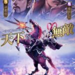 【三国武神伝~最強名将の成り上がり~】遊んでみた感想を解説!