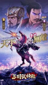 【三国武神伝～最強名将の成り上がり～】遊んでみた感想を解説！