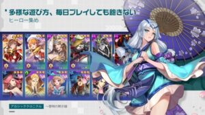 【アカクロ】美少女集るビジュアル重視の放置系RPGゲーム！