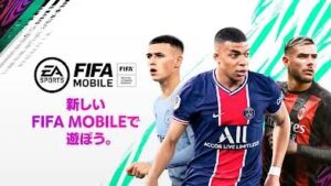 【FIFA MOBILE】ドリームチームが作れるスマホ版サッカーゲーム