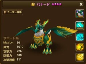 【サマナーズウォー】あの大人気スマホゲームを徹底レビュー！！