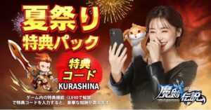 【魔剣伝説】話題沸騰中のゲームアプリ！放置で気軽に遊べる！！