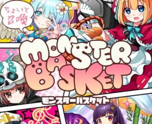 【モンバス】美少女やモンスターたちと遊べるRPGゲーム！