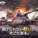 【WARPATH】世界戦争が楽しめる戦略的シミュレーションゲーム