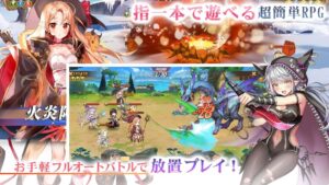 【ドラゴンとガールズ交響曲】美少女でドラゴン狩りのRPGゲーム